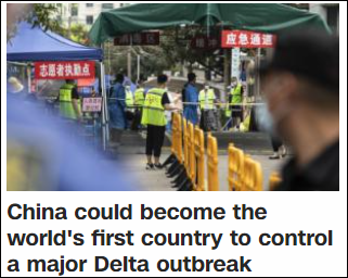 本土零新增，CNN：中国可能成为第一个控制住德尔塔疫情的国家