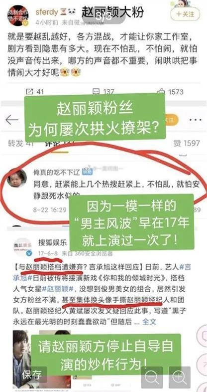 微博重拳整治饭圈乱象：赵丽颖工作室被禁言15天