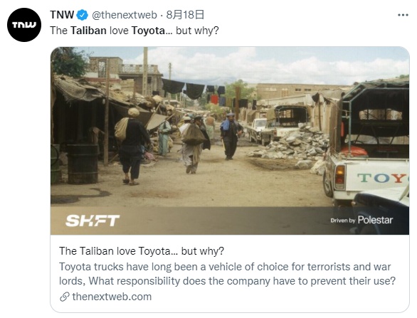塔利班3个月建国，尴尬的不光是美国，还有日本丰田