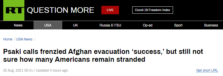 讽刺！白宫新闻发言人称美撤离行动“成功”，却说不出美滞留阿富汗公民数字