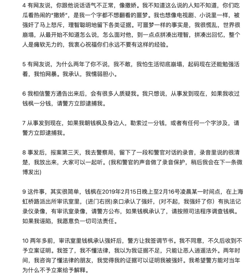 钱枫被指“性侵”！湖南卫视艺人频频翻车 芒果超媒股价今年已跌25%