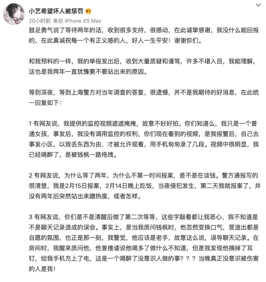 钱枫被指“性侵”！湖南卫视艺人频频翻车 芒果超媒股价今年已跌25%