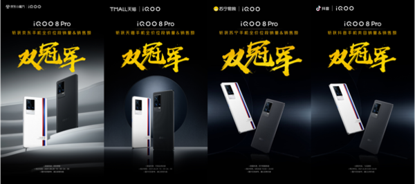 iQOO 8系列斩获多平台全价位段销量和销售额双冠军