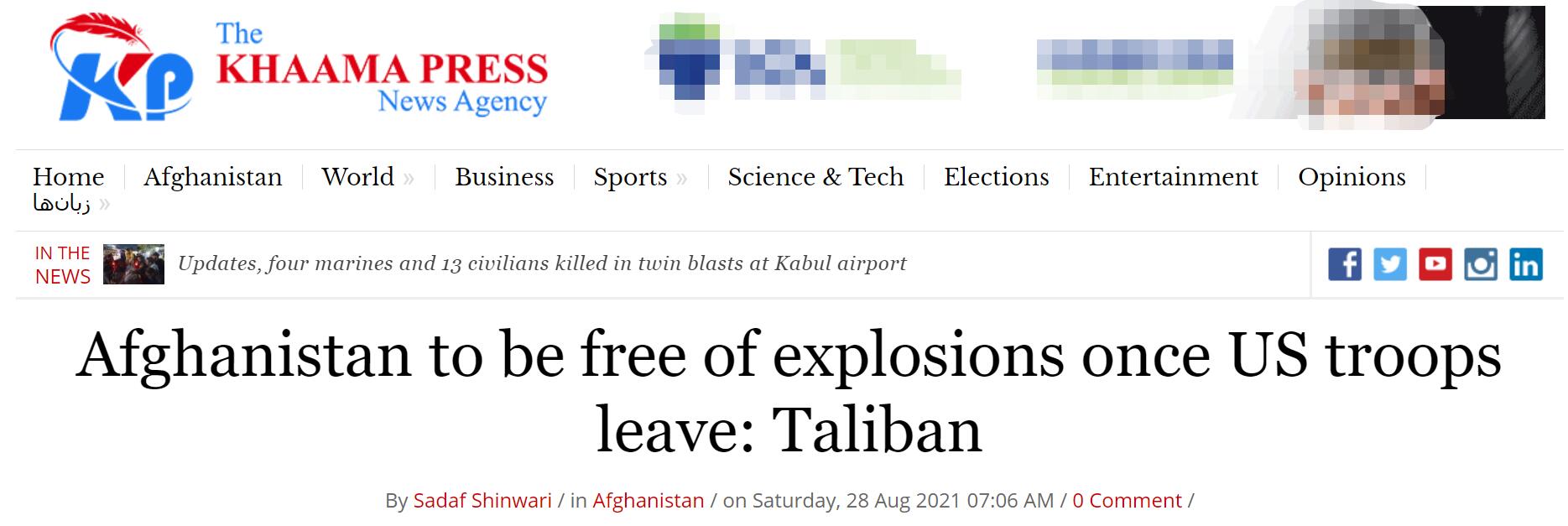 塔利班：外国军队一旦撤离阿富汗，我们保证不会有任何袭击事件发生