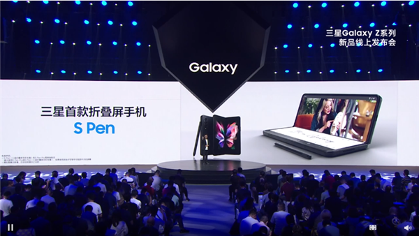 全球首款屏下前摄折叠旗舰！三星Galaxy Z Fold3/Flip3国行发布：7599元起
