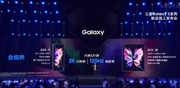 全球首款屏下前摄折叠旗舰！三星Galaxy Z Fold3/Flip3国行发布：7599元起