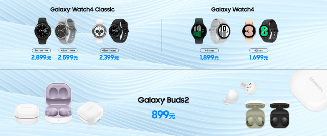 国行版三星Galaxy Z Fold3/Flip3 5G携三星生态诸多新品正式发布
