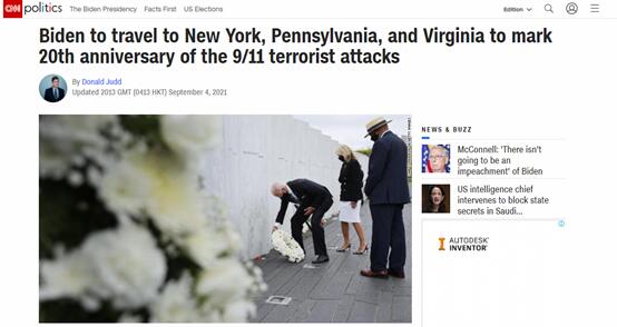 白宫：拜登将赴“9·11”事发三处地点，纪念恐怖袭击事件发生20周年