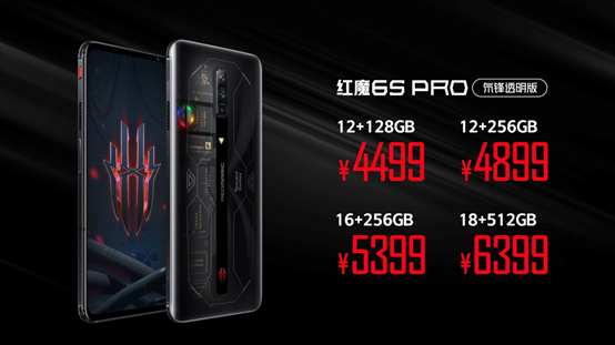 不只是迭代！6项重大升级铸就年度游戏旗舰红魔6S Pro仅3999元起