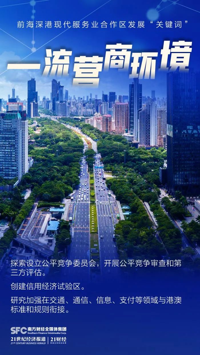 中央定调 前海合作区面积扩大至8倍！深圳、香港沸腾了！火速图解来了