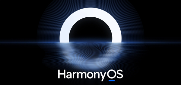 华为HarmonyOS开启新一轮内测招募！覆盖华为、荣耀9款老设备