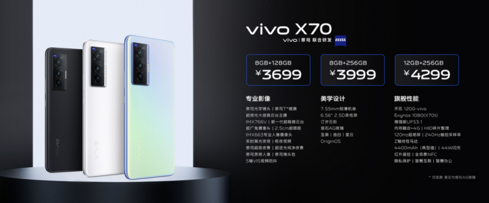 首个自研影像芯片 V1开道， X70系列会重塑手机影像天花板吗？