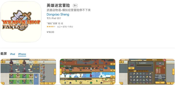 《孤岛惊魂 3》《庇护所》免费下，《核爆 RPG》史低，还有更多 iOS 应用游戏促销中