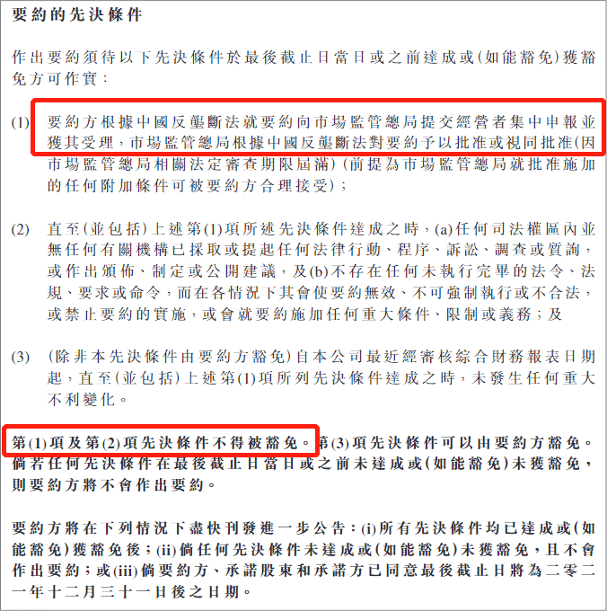 黑石放弃收购SOHO中国  潘石屹夫妇套现梦又碎了……