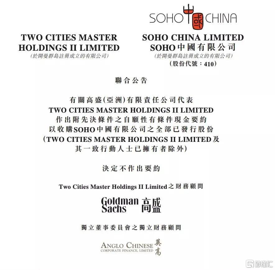 SOHO中国出售“黄了”，潘石屹夫妇套现118亿落空