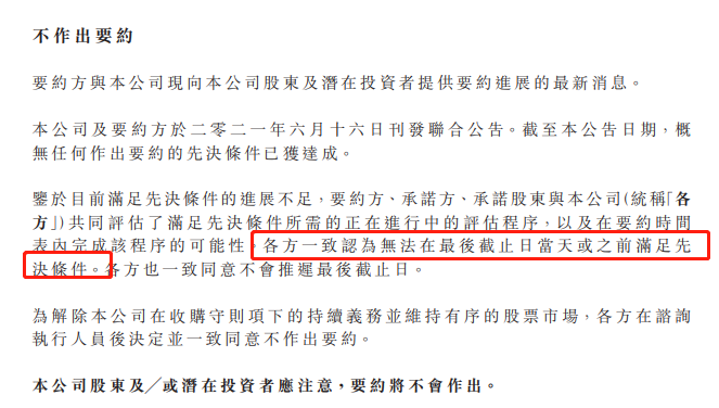 “卖身”再次失败 SOHO中国暴跌超30% 市值蒸发超60亿！潘石屹夫妇现身