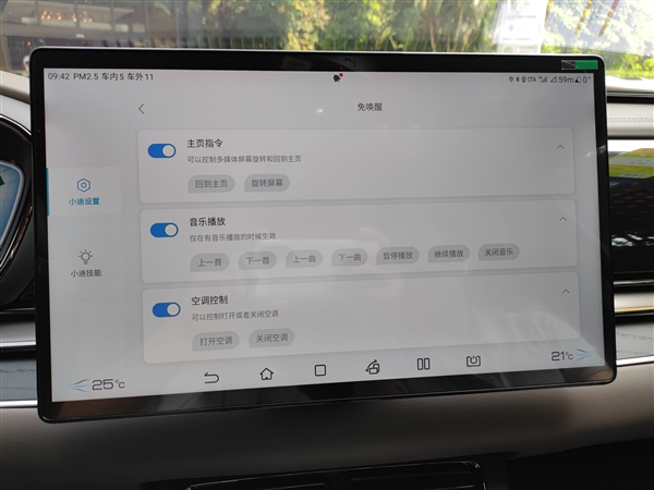 比亚迪DiLink4.0（5G）车机体验：旗舰豪华水平展现 “快感”从始至终