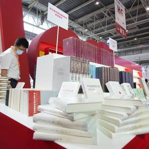 第28届北京国际图书博览会开幕 30万种全球精品图书亮相