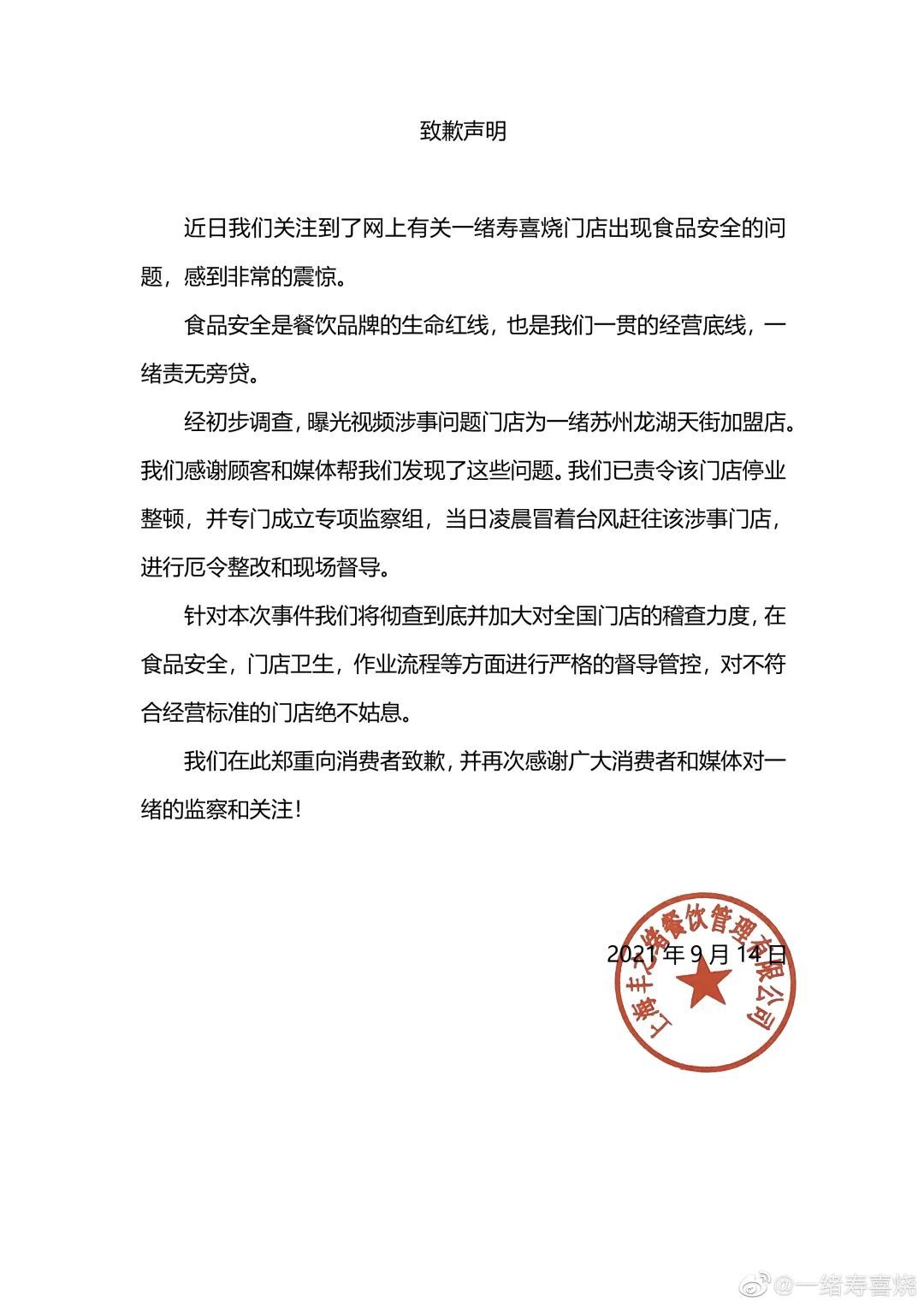 大V卧底上海第一网红自助餐厅，发现吃剩的刺身、肉给了下波顾客，公司回应：我们也非常震惊