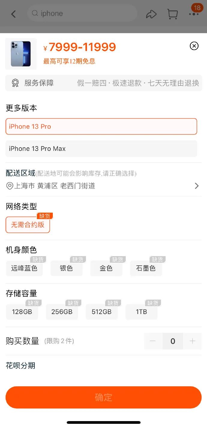 冲上热搜！富士康紧急招人20万 保iPhone 13发售 最高1人奖近1.3万