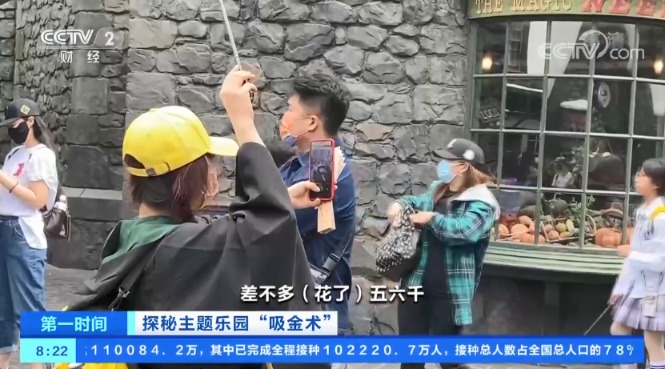 矿泉水10元一瓶 北京环球影城正式开园 有游客2人花了五六千