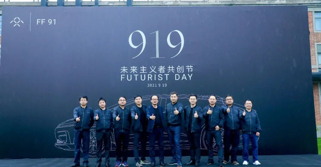 贾跃亭大动作！FF中国高管团队首次集体亮相，CEO称“12个月内把车做出来”