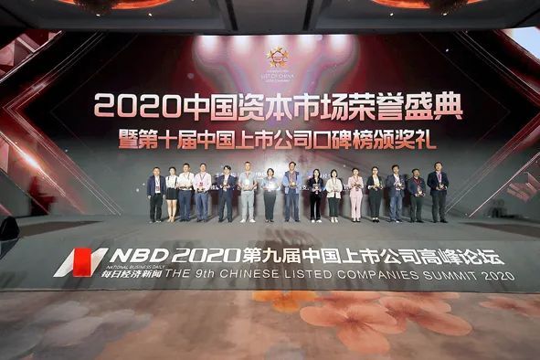 稳中求进 科技创新 2021第十一届中国上市公司口碑榜今日启动