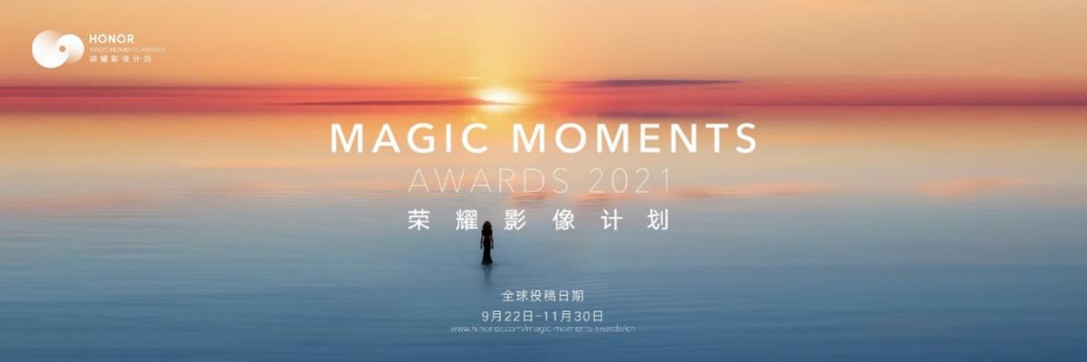 荣耀Magic3系列多主摄融合技术发布，影像能力再跃级冲顶高端市场