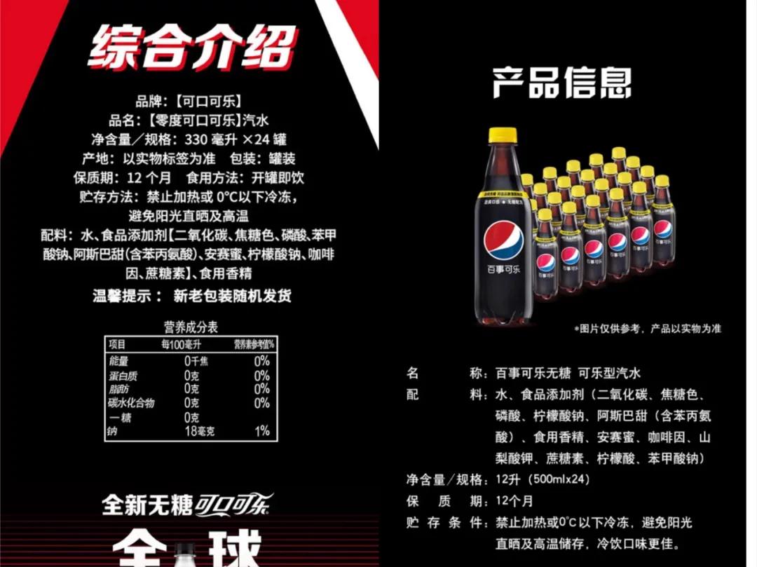 抢跑“0防腐剂”：中国饮料已亮牌，国际巨头跟不跟？