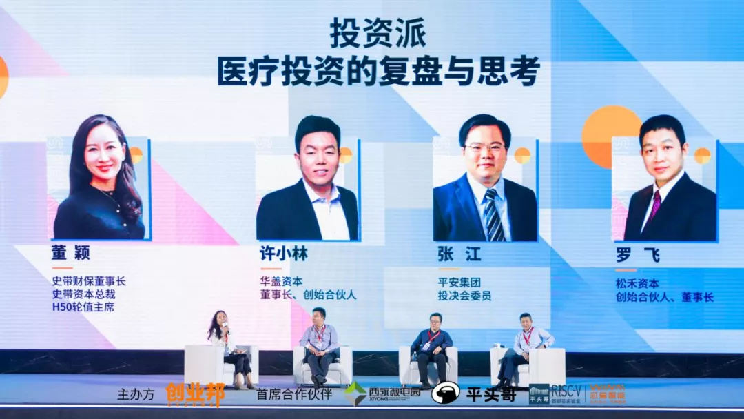 从技术到商业：2021 DEMO CHINA创新中国峰会正式开启
