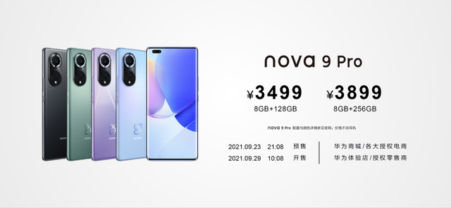 华为nova9系列正式发布：年轻人的鸿蒙手机 引领影像社交时代