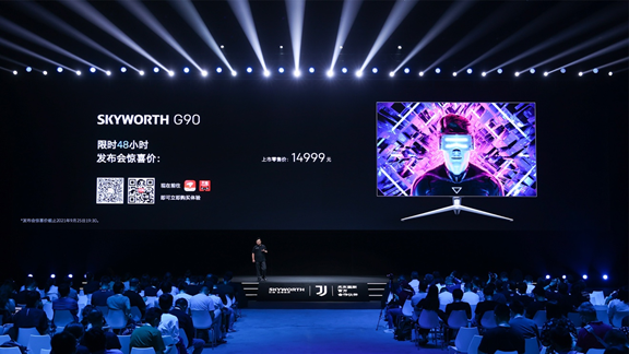 创维正式发布旗下首款OLED电竞显示器G90，启幕新赛道