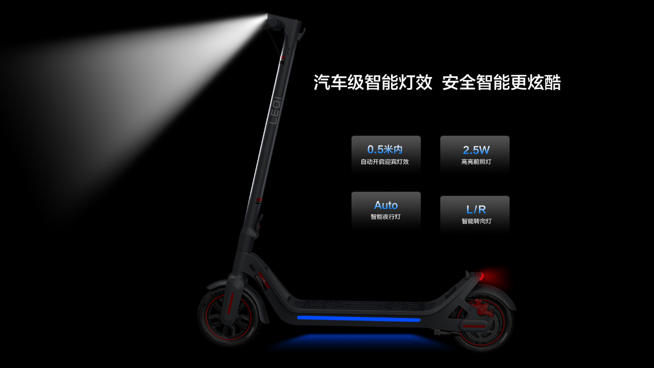 乐骑智能电动滑板车发布：长续航40km 售价2499元