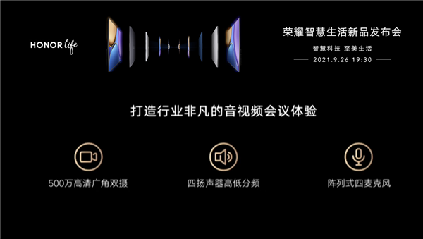 首批Win11 荣耀发布MagicBook V 14笔记本：首创500万高清双摄
