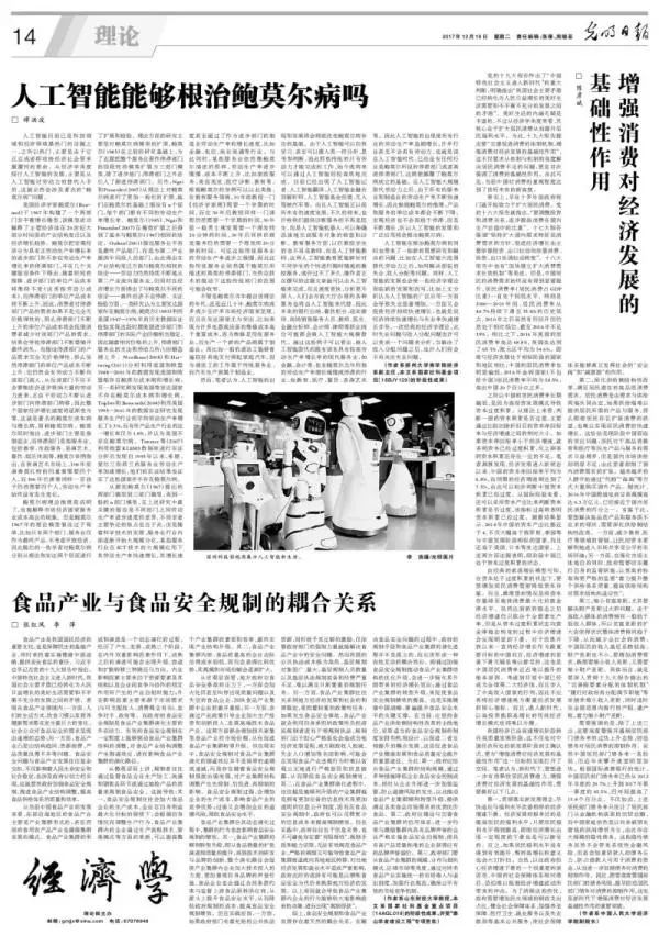 刘鹤副总理提到的“鲍莫尔病” 该如何根治？