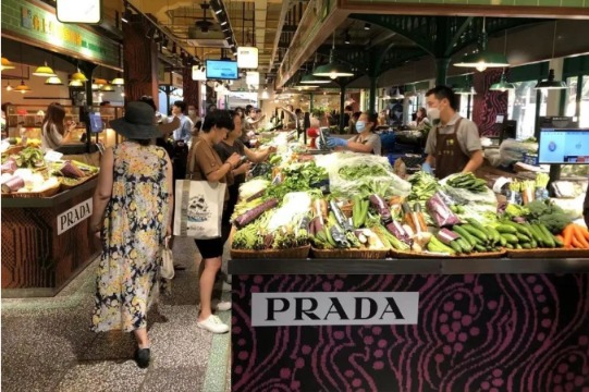 Prada在上海开了个菜市场？网友惊呆：这估计是我唯一买得起的Prada了