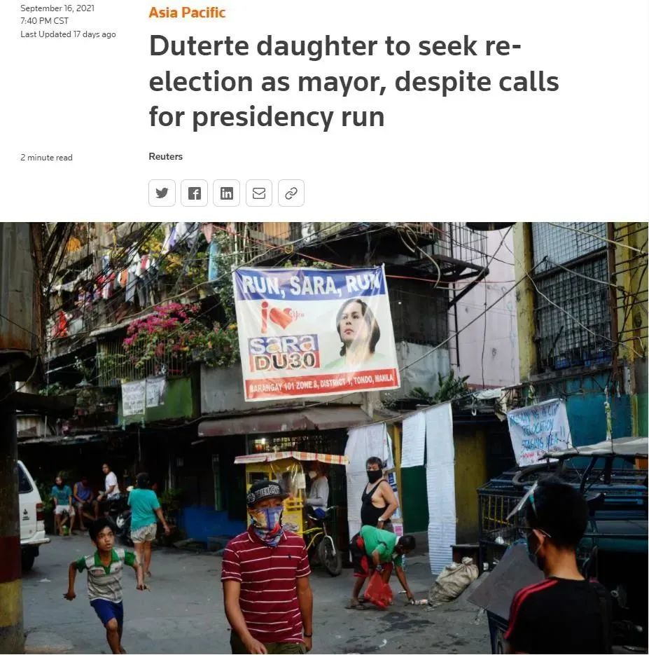 杜特尔特政坛引退，或为其女儿竞选总统铺路？