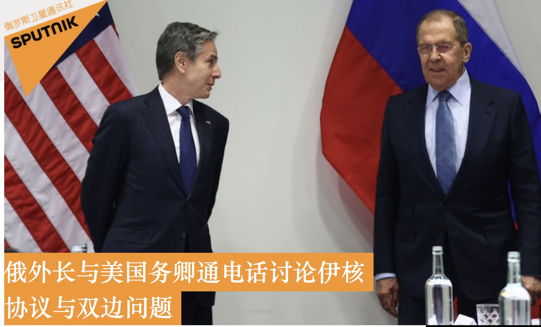 俄媒：俄外长与美国务卿通电话，就恢复遵守伊核协议交换看法