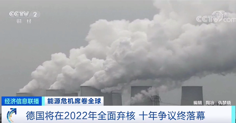 中国建“超级镜子”发电站！法国计划“缩减核能”！能源危机席卷全球 接下来怎么走？