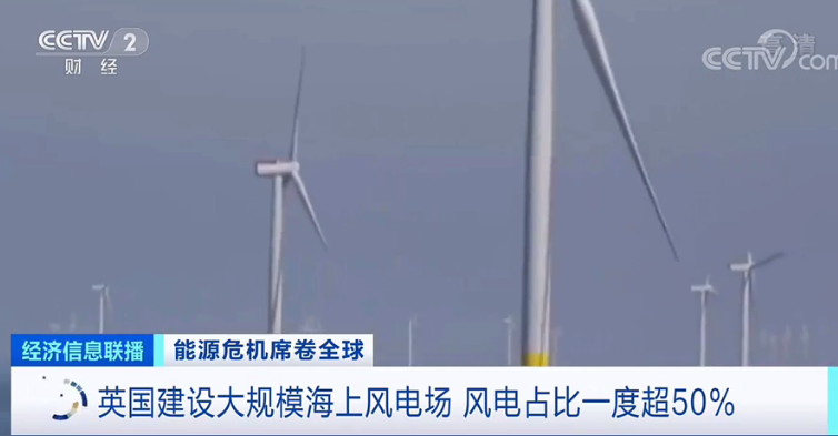 中国建“超级镜子”发电站！法国计划“缩减核能”！能源危机席卷全球 接下来怎么走？