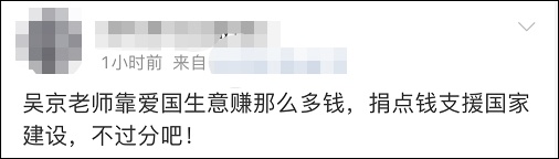 《长津湖》票房破42亿，有人逼吴京捐款：背后有什么阴谋？