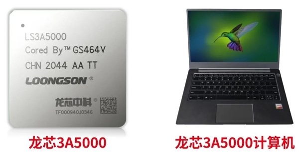 龙芯3A5000处理器完美支持国产杀毒软件：360、瑞星都有