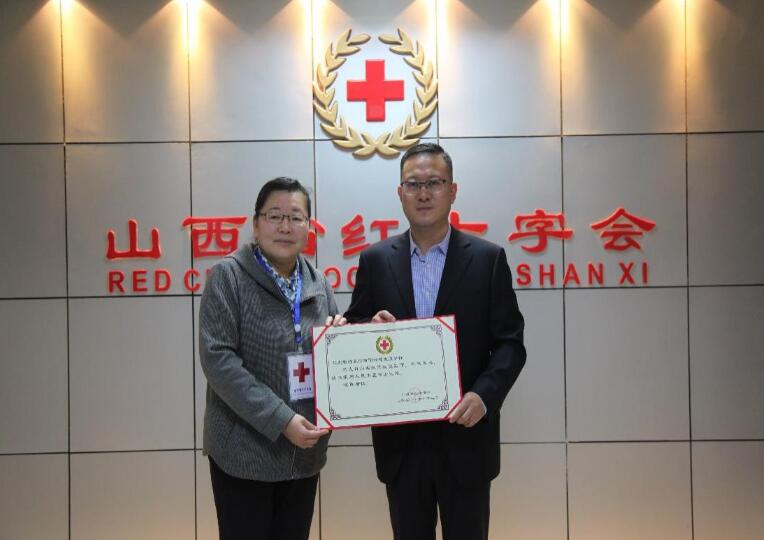 兴业银行太原分行向山西省红十字会捐款100万元