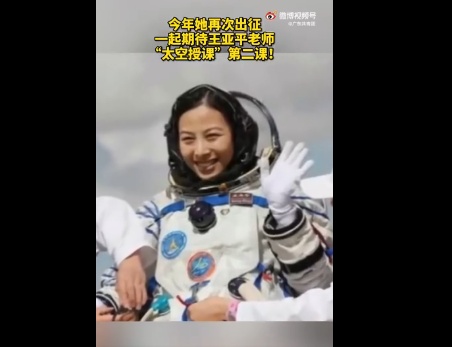 热搜第一！中国空间站首位女航天员是位“80后”，17岁成为飞行员，要为女儿摘星星