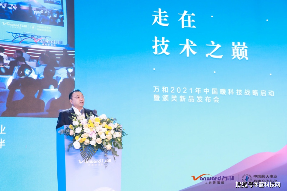 万和携品牌代言人孙颖莎 正式启动“中国暖科技”战略