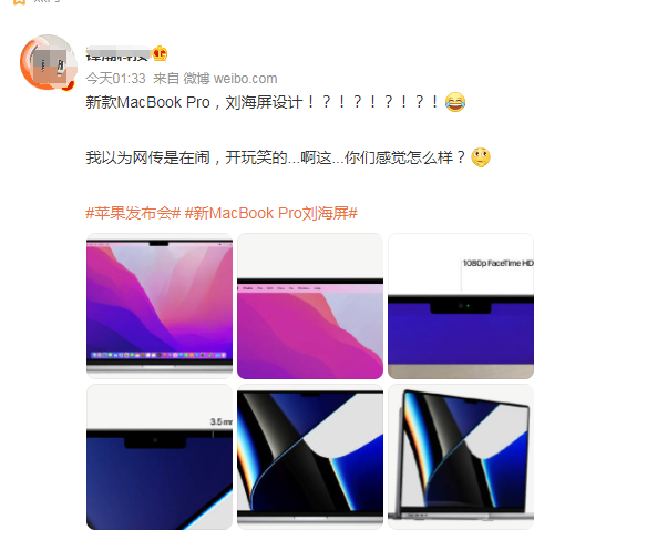 苹果再发新品！MacBook Pro也有“刘海” 网友炸锅！AirPods 3来了