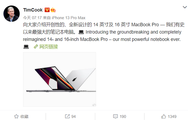 苹果发布刘海屏MacBookPro 库克狂赞：我们有史以来最强大的笔记本电脑