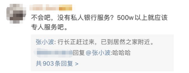 上海银行被大V怒取500万现金背后，银行“金饭碗”不香了？
