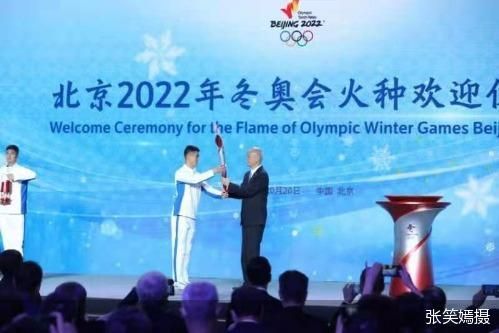 “迎接冰雪之约 奔向美好未来” 北京2022年冬奥会火种欢迎仪式举行