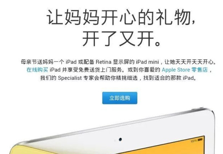 苹果，比你想象中更懂中国用户